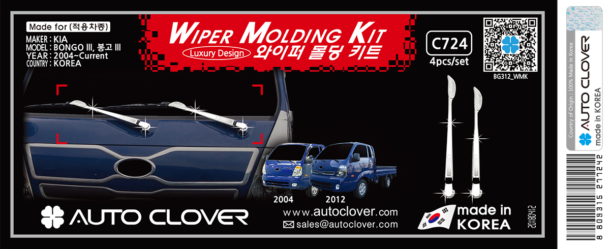 Ốp trang trí cần gạt mưa KIA K250 và K200